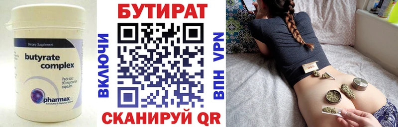 Купить закладки  Кстово  Бутират GHB 