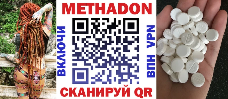 МЕТАДОН белоснежный Кстово
